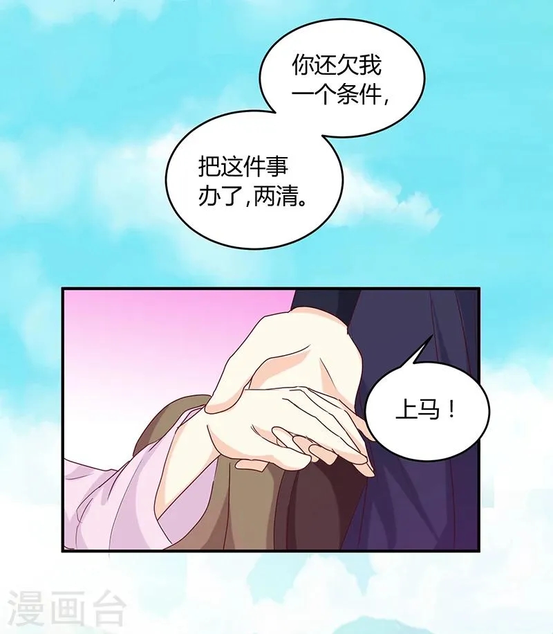 第136话 弱不弱你可以试试 第9页
