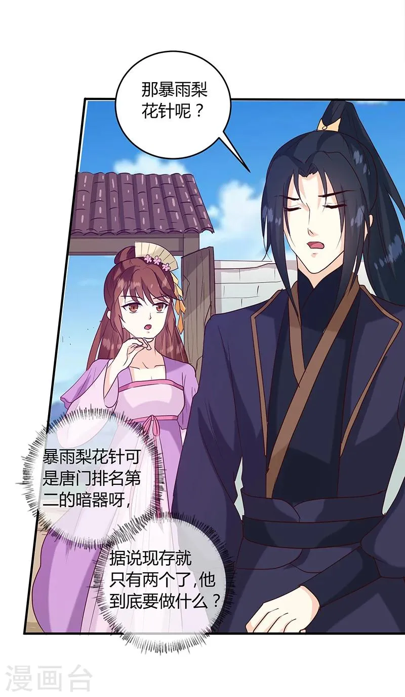 第136话 弱不弱你可以试试 第16页