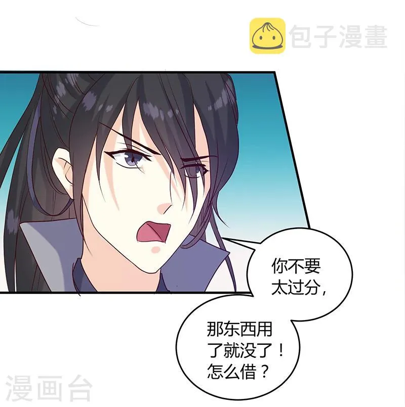 第136话 弱不弱你可以试试 第17页
