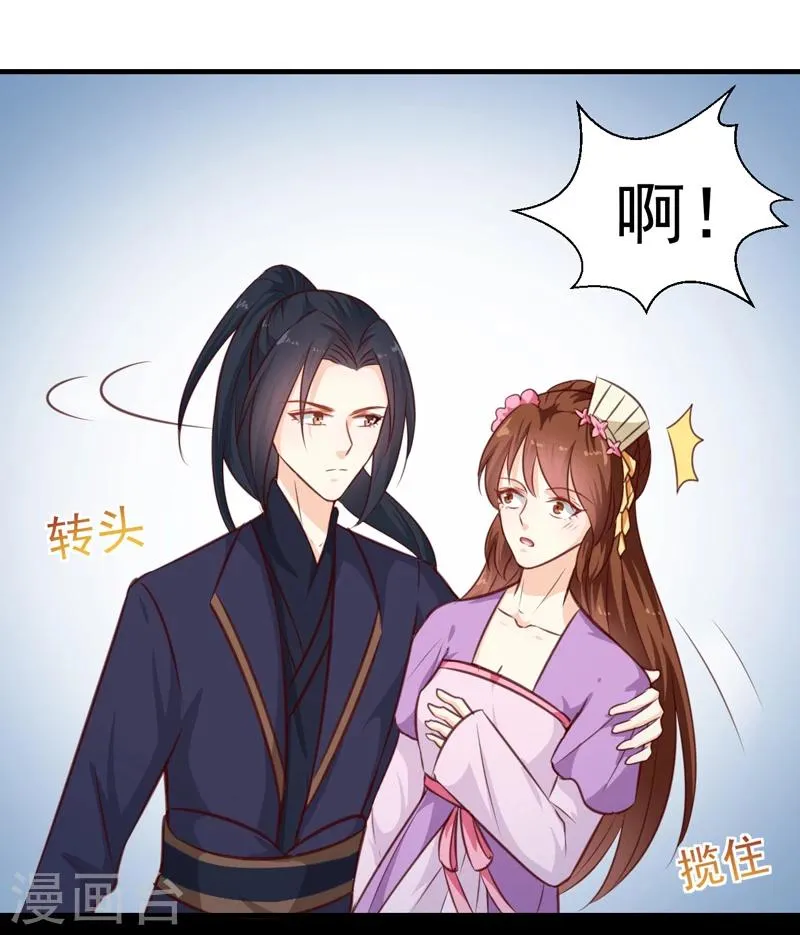 第137话 毒人 第13页