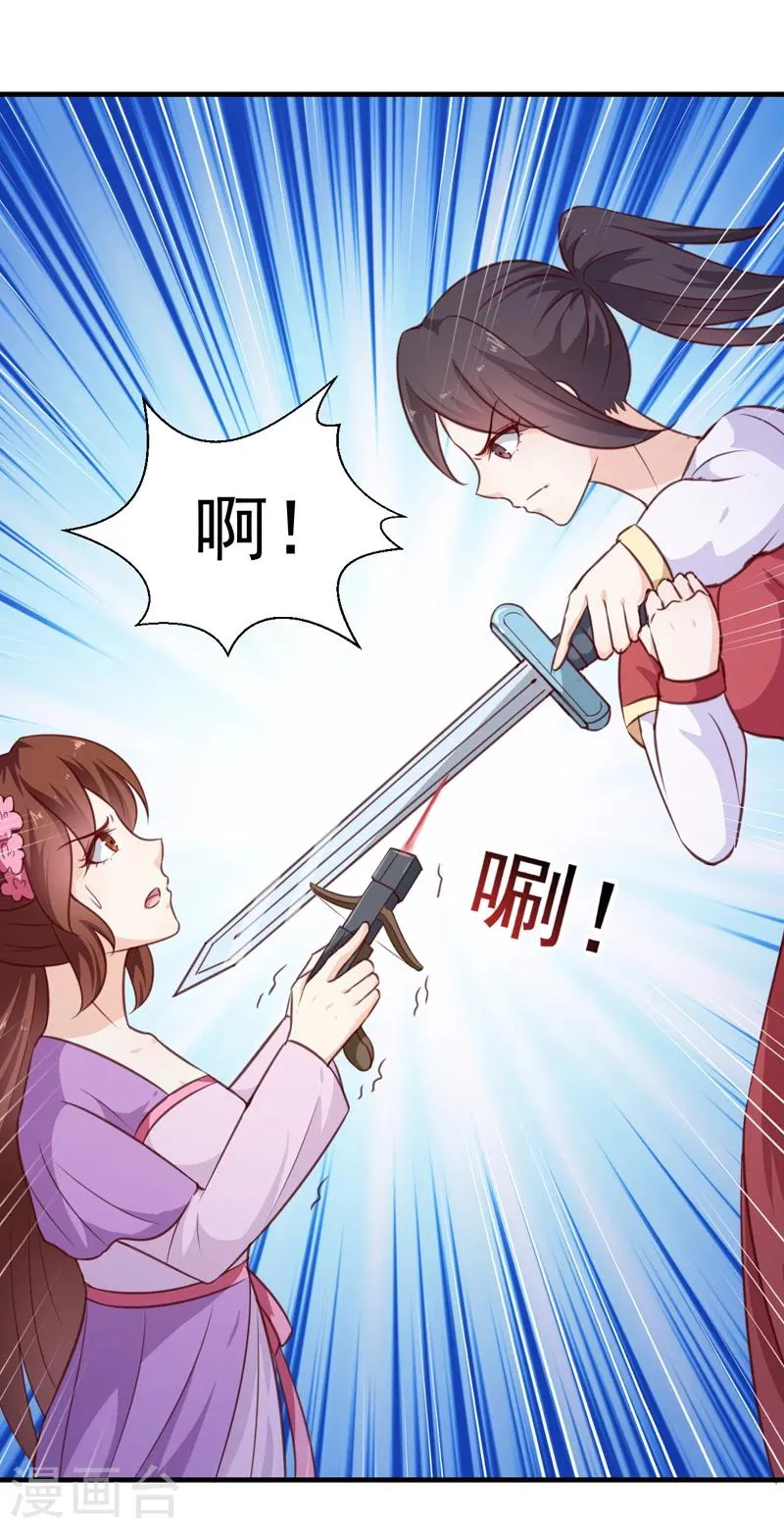 第137话 毒人 第28页