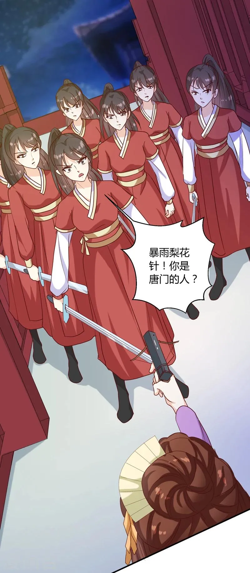 第138话 骨香？ 第2页