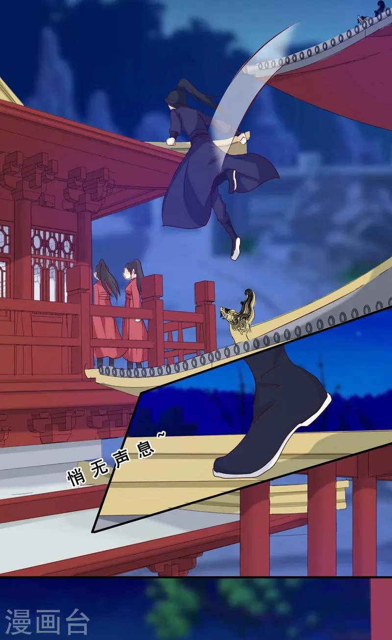 第138话 骨香？ 第8页
