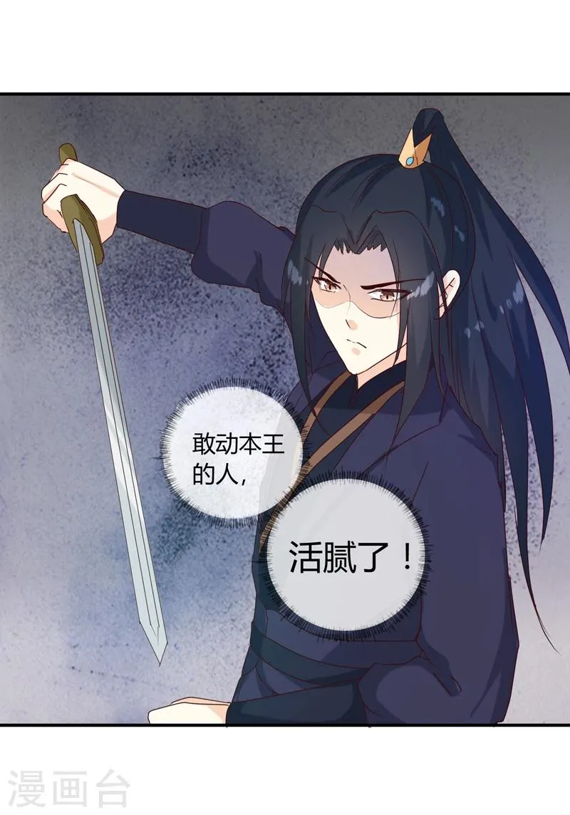 第138话 骨香？ 第10页