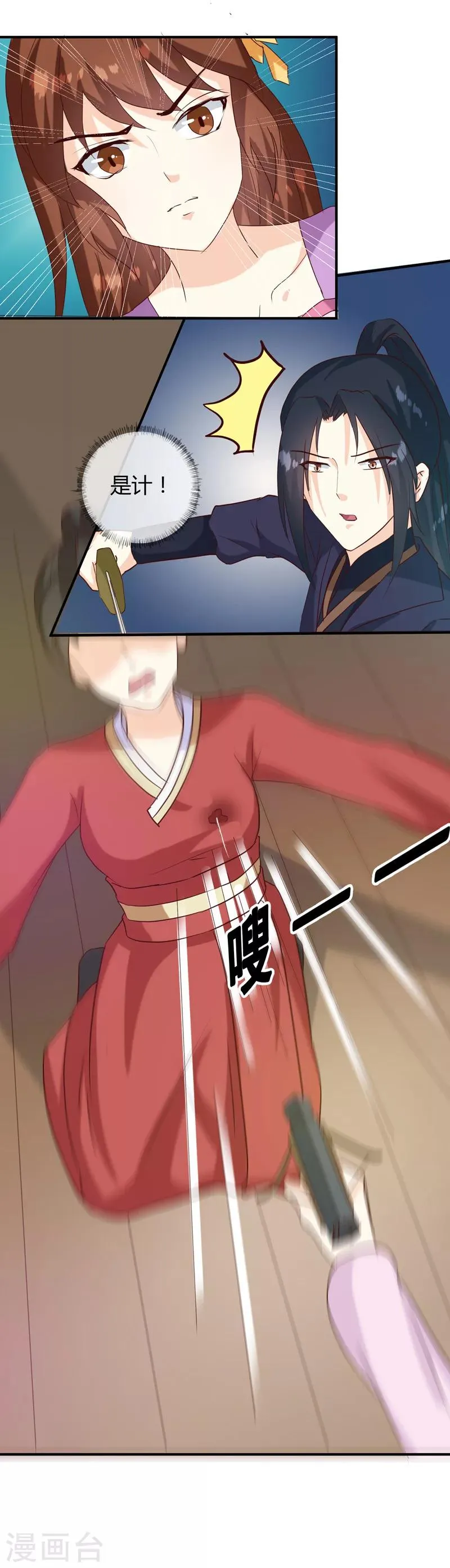 第138话 骨香？ 第11页