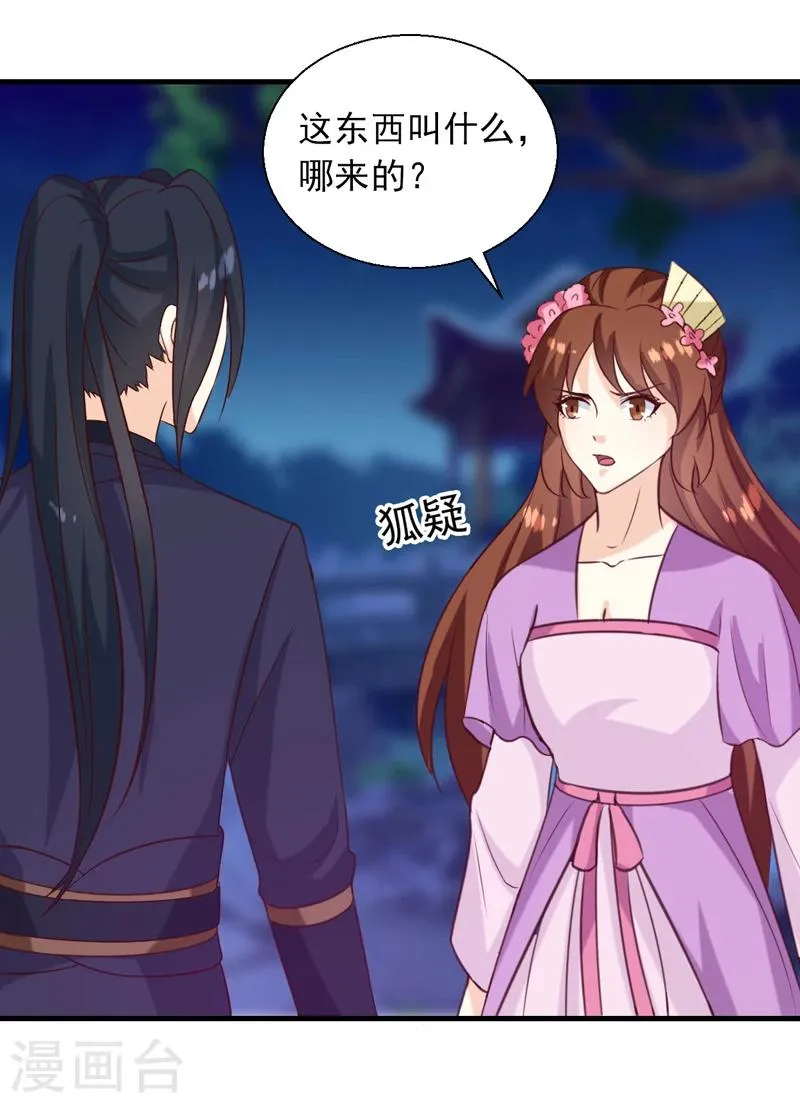 第139话 对它，我一无所知 第6页