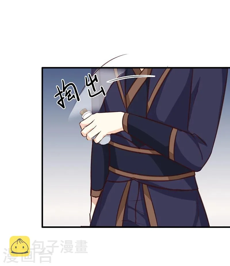 第139话 对它，我一无所知 第13页