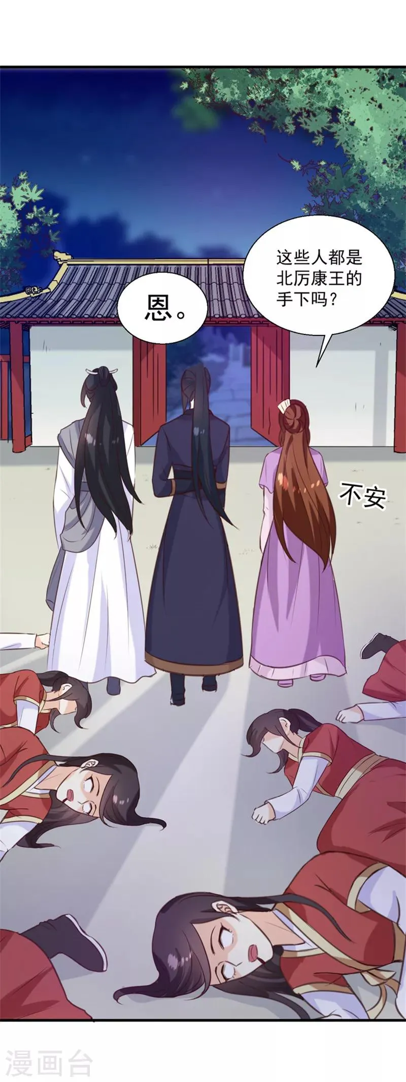 第139话 对它，我一无所知 第22页