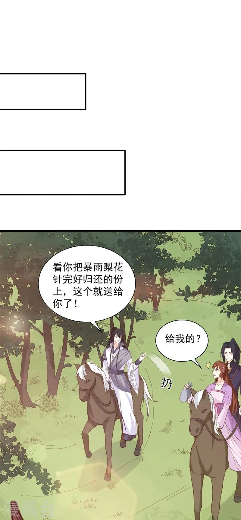 第139话 对它，我一无所知 第24页