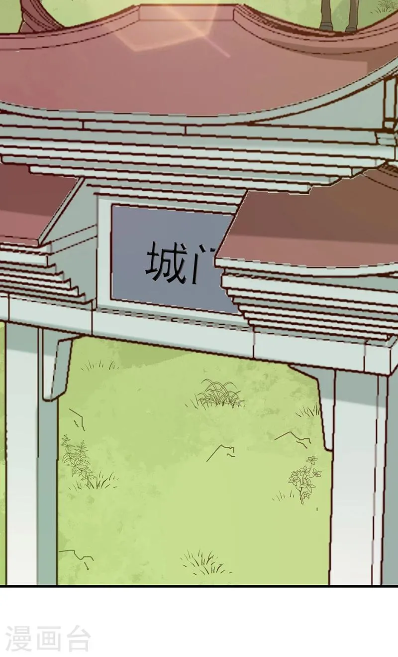 第139话 对它，我一无所知 第25页