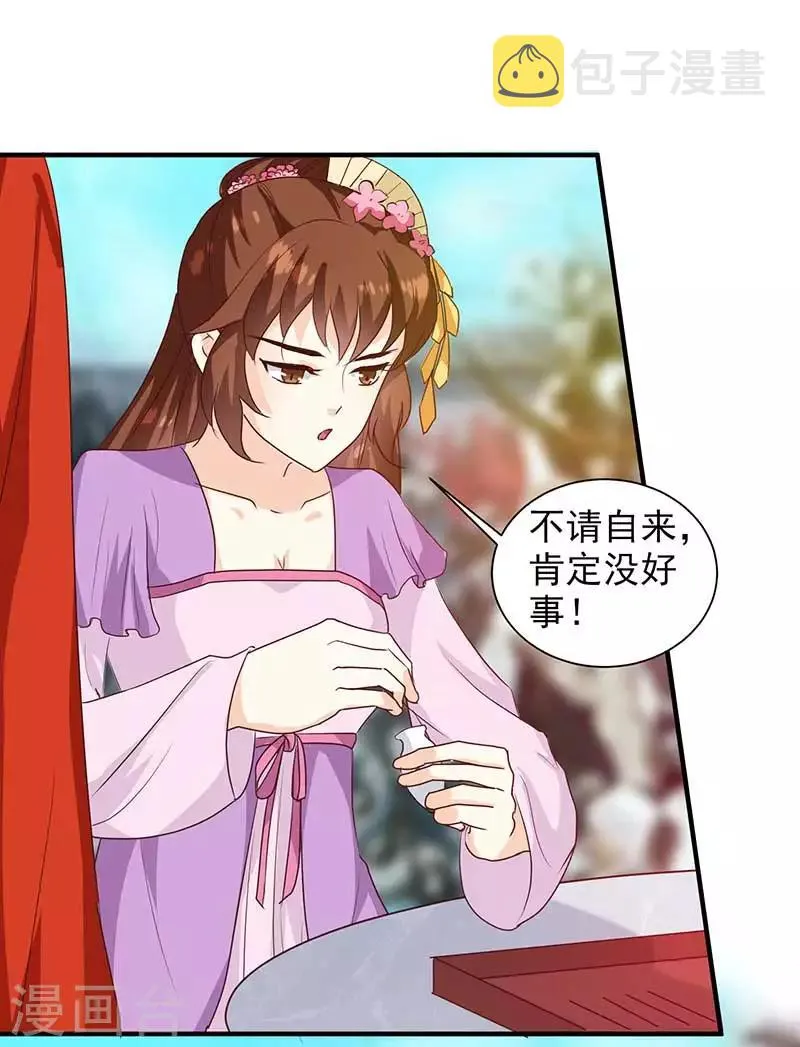 第140话 这个女人比我凶？ 第5页