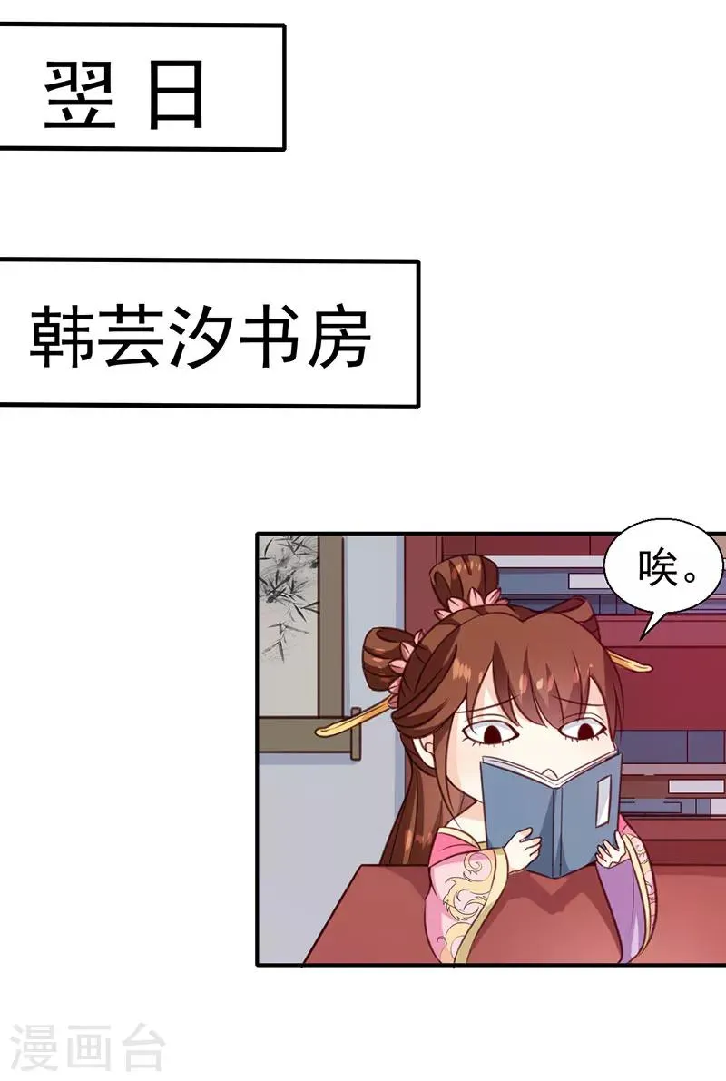 第141话 你是我的了 第6页
