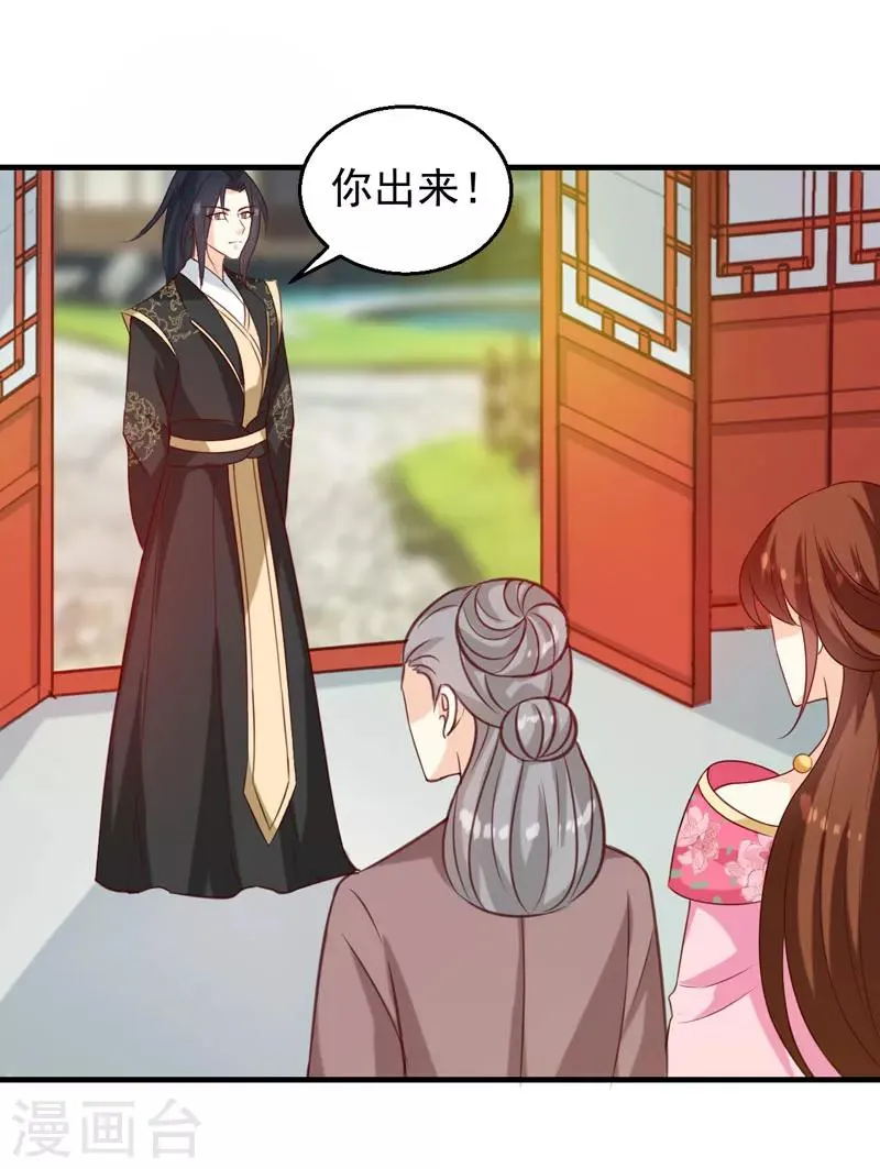 第141话 你是我的了 第9页