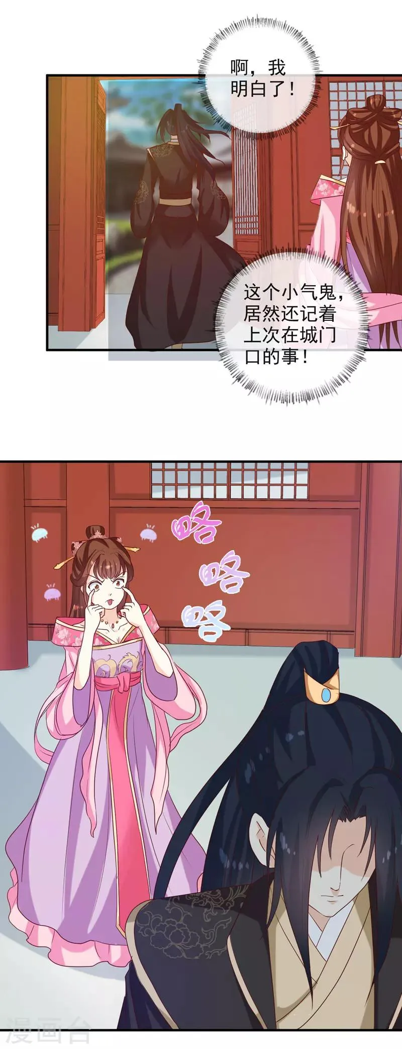 第142话 义诊 第3页