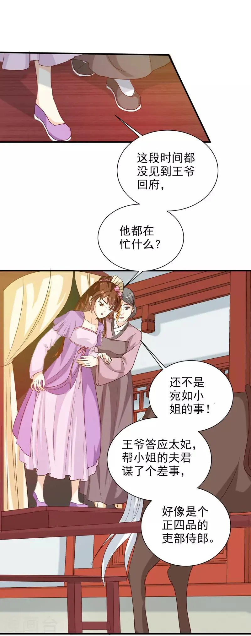第142话 义诊 第8页