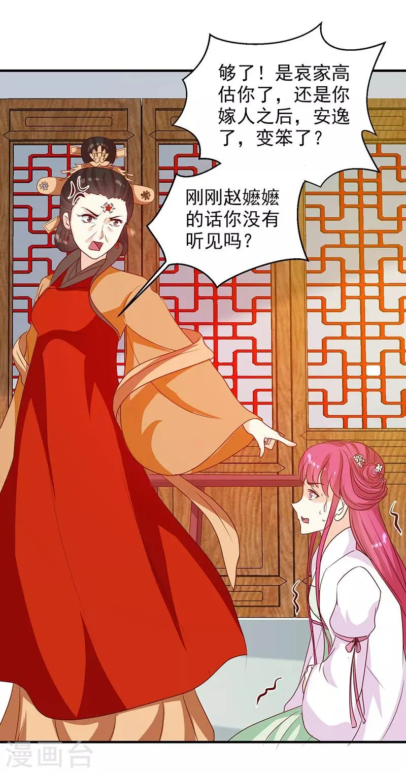 第142话 义诊 第22页