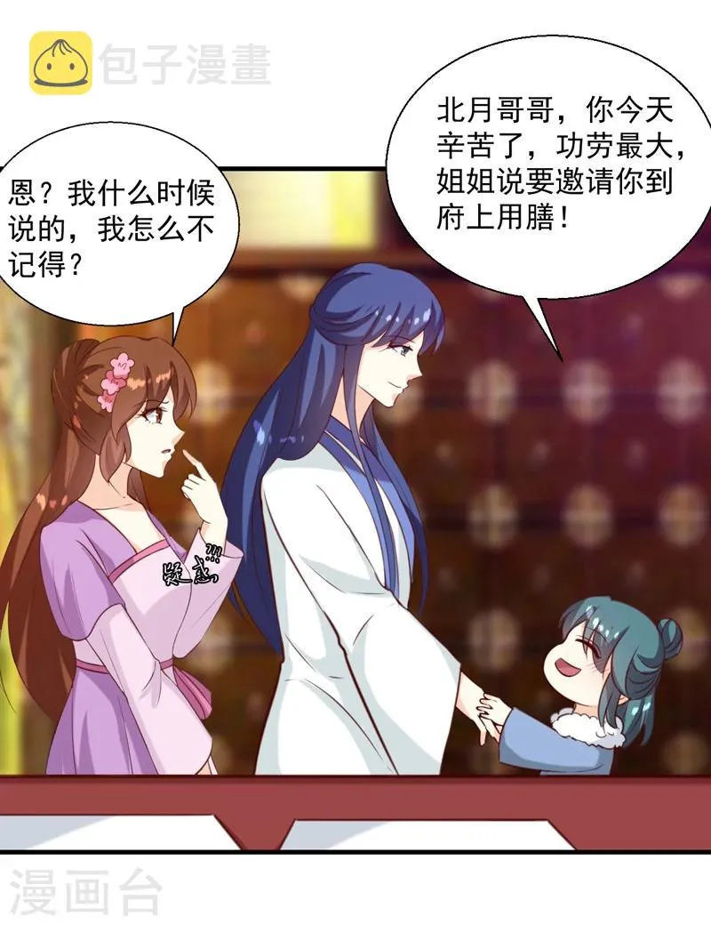 第143话 有刺客 第6页
