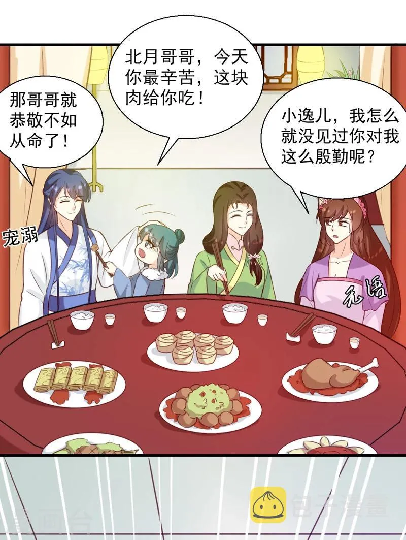 第143话 有刺客 第9页