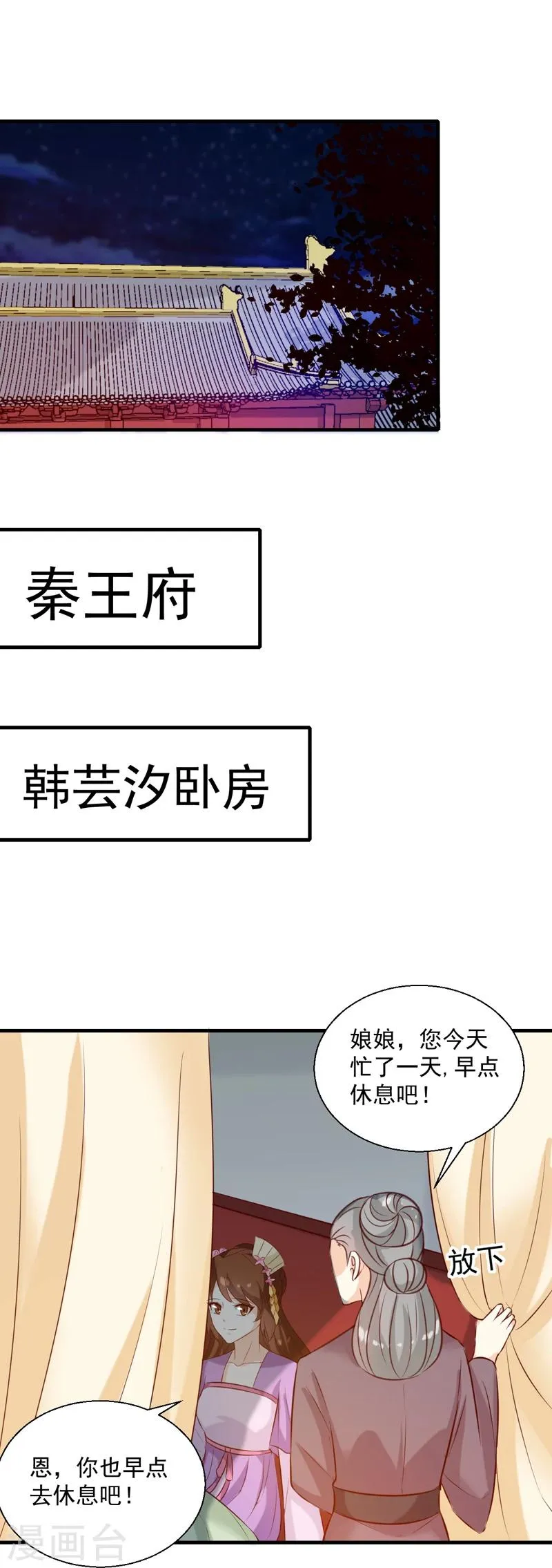 第145话 解毒系统失灵了 第9页