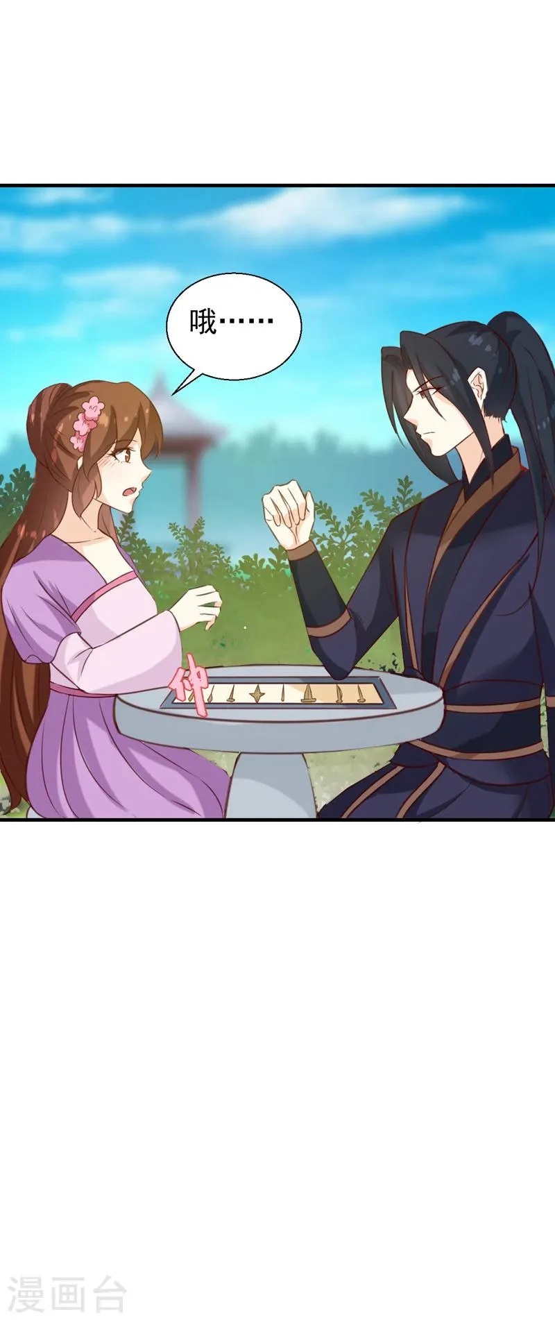 第147话 宛如的身世 第12页