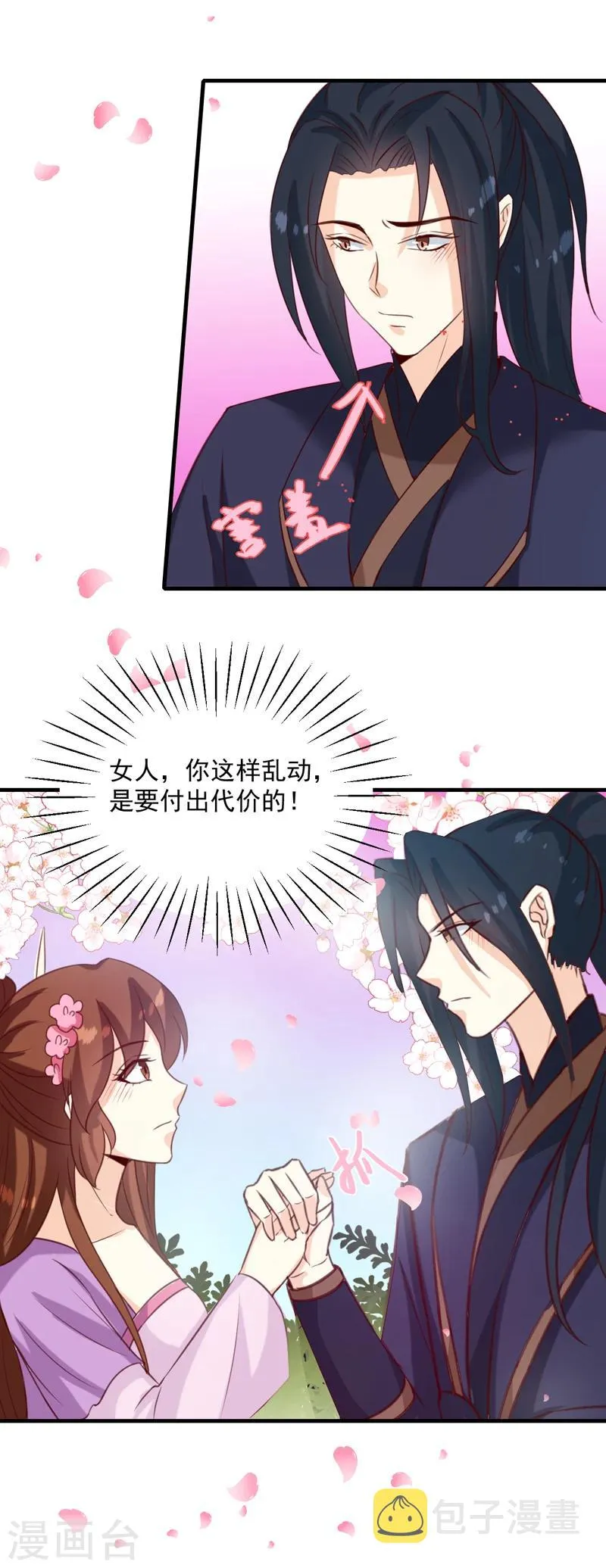 第147话 宛如的身世 第15页