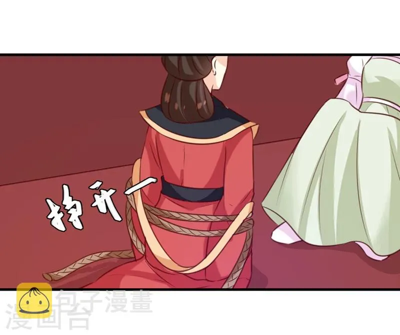 第149话 遇袭 第19页