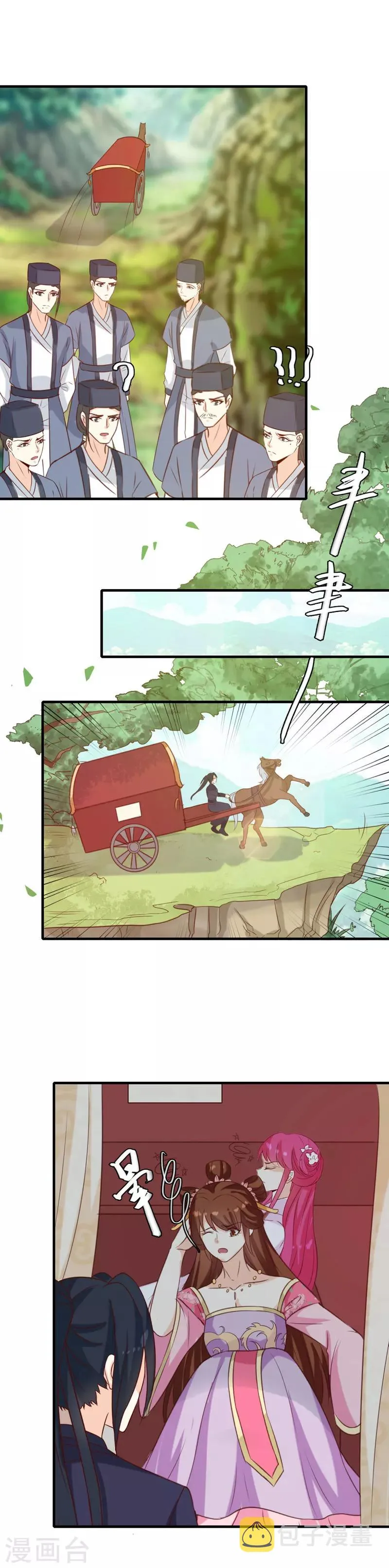 第151话 他是她的船 第6页
