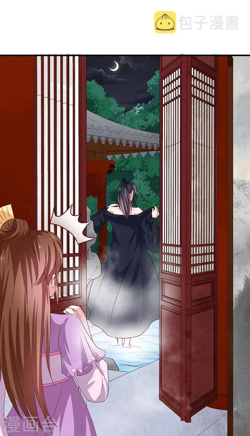 第154话 我什么都没看到 第26页