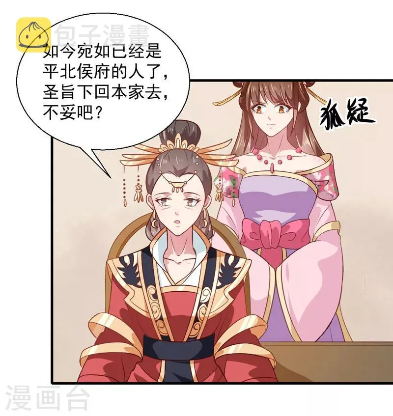第157话 互戳伤疤 第2页