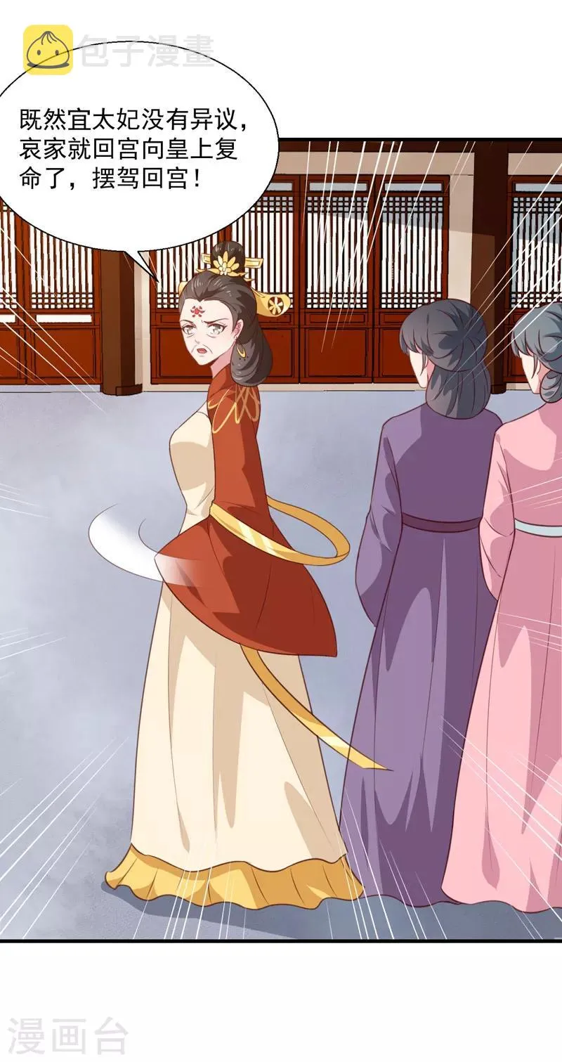 第157话 互戳伤疤 第8页