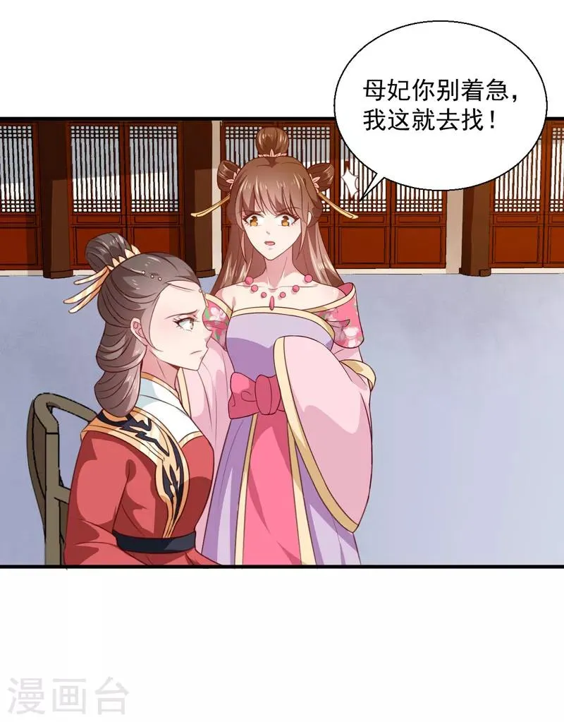 第157话 互戳伤疤 第11页