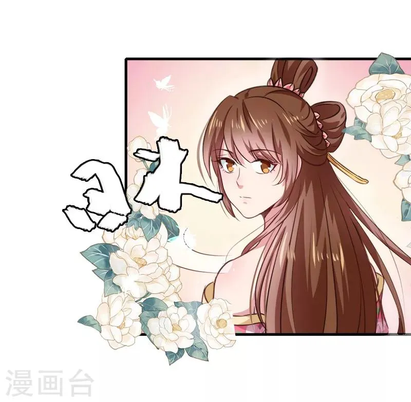 第157话 互戳伤疤 第21页