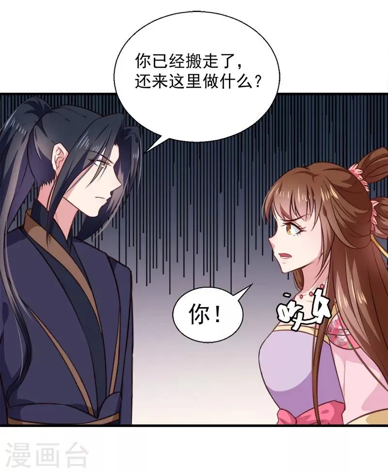 第157话 互戳伤疤 第23页