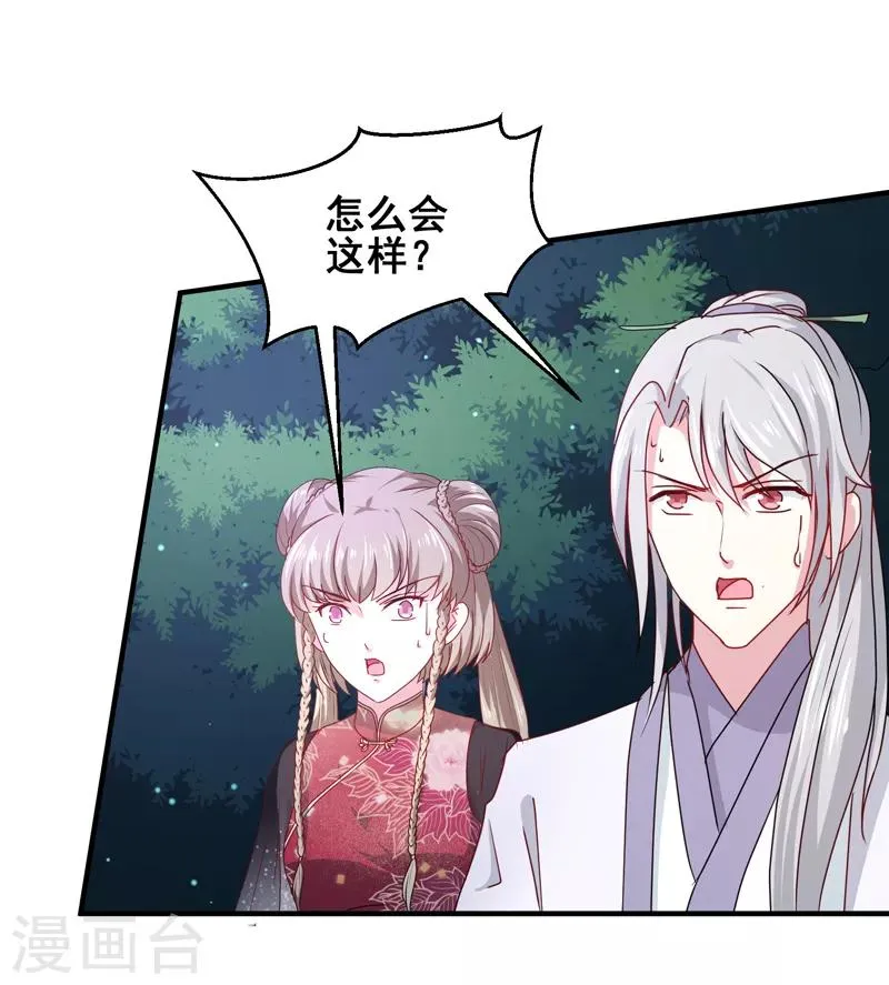 第160话 巨蝠毒 第4页