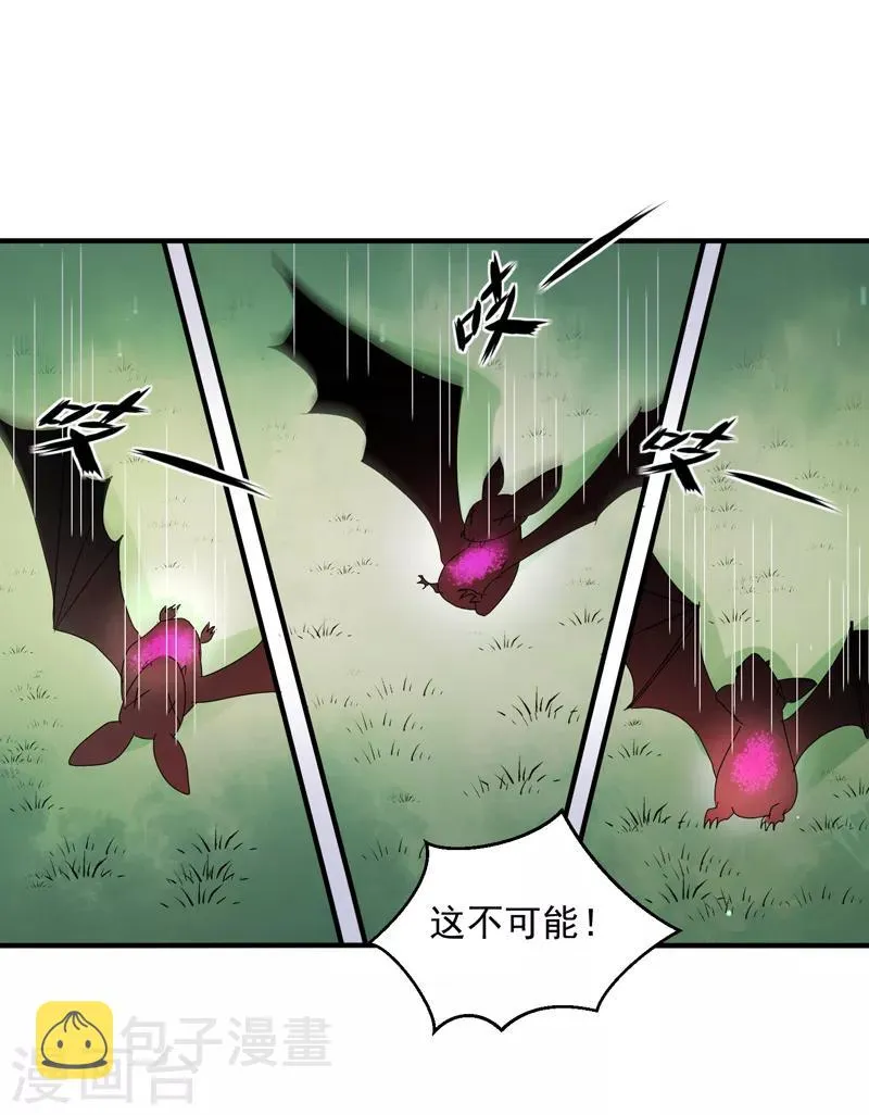 第160话 巨蝠毒 第5页