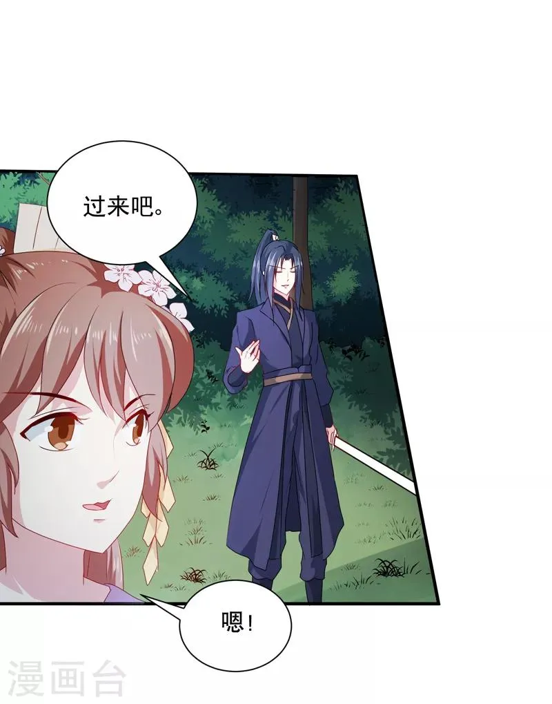 第160话 巨蝠毒 第11页