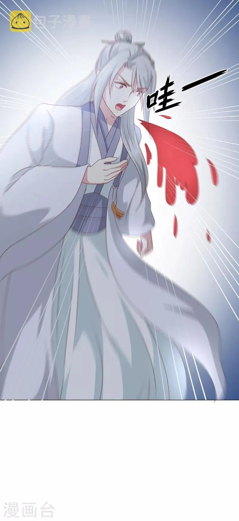 第160话 巨蝠毒 第16页