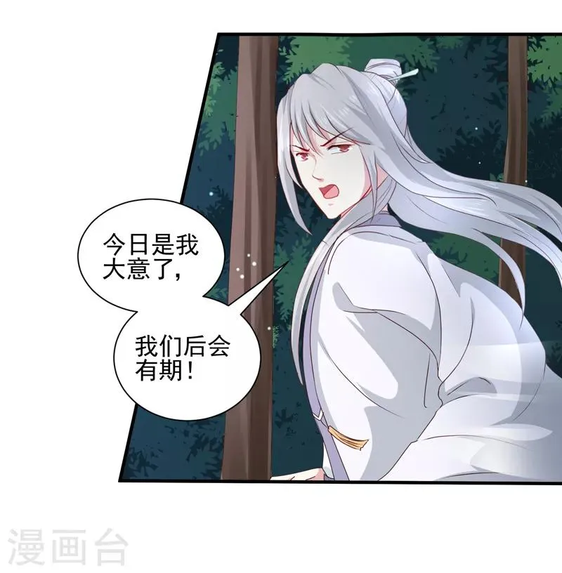 第160话 巨蝠毒 第18页