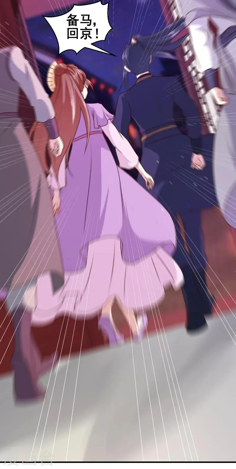 第160话 巨蝠毒 第29页
