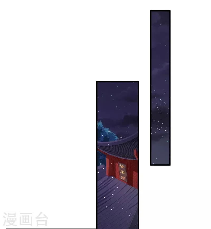 第160话 巨蝠毒 第30页