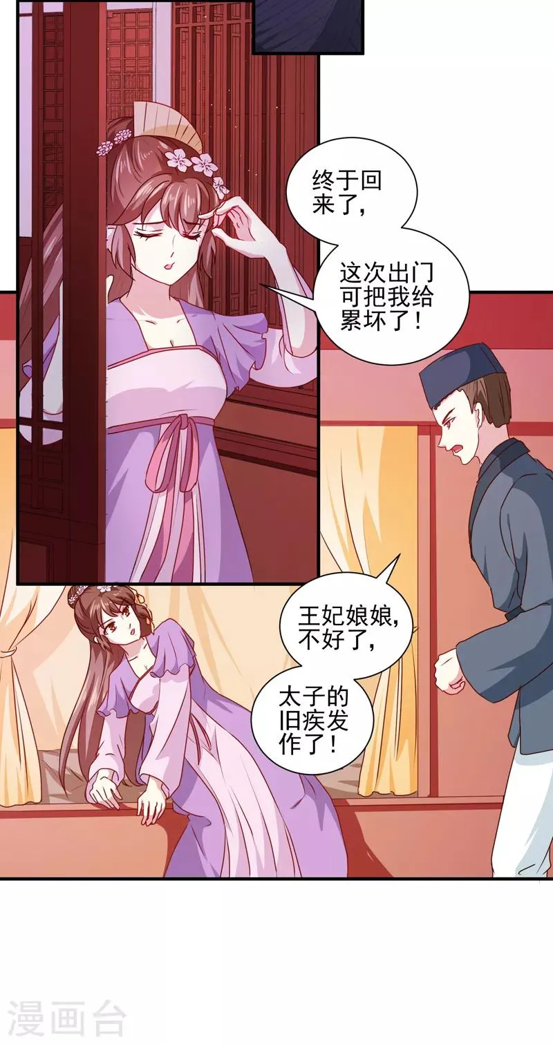 第160话 巨蝠毒 第31页