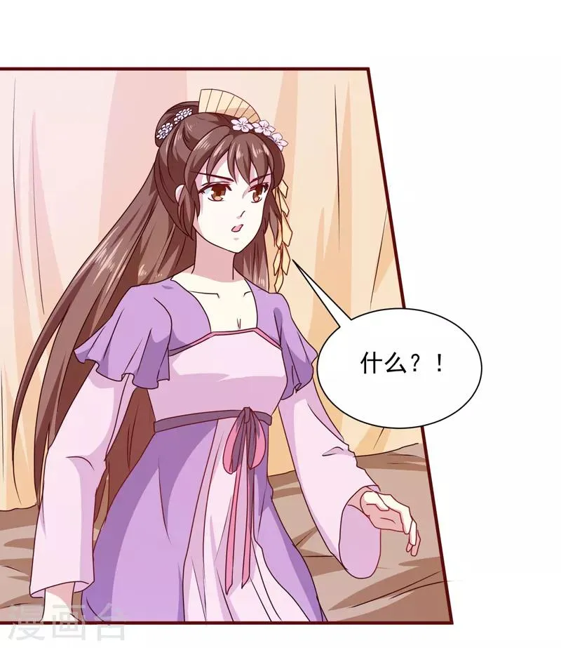 第160话 巨蝠毒 第32页