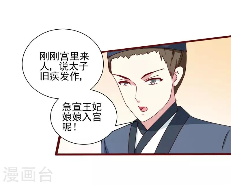 第160话 巨蝠毒 第33页