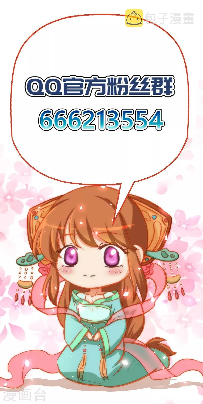 第160话 巨蝠毒 第36页