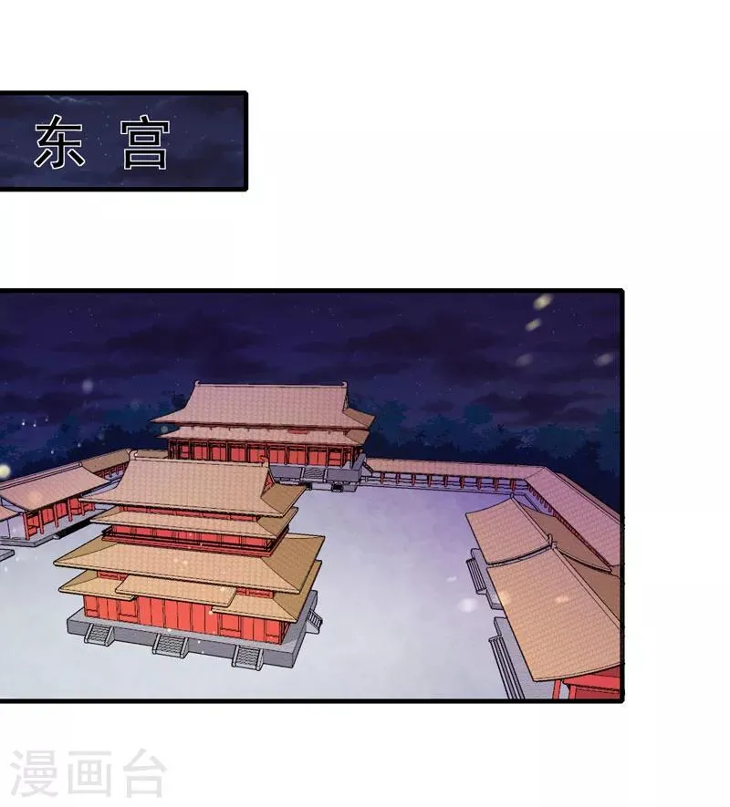 第161话 合谋 第2页
