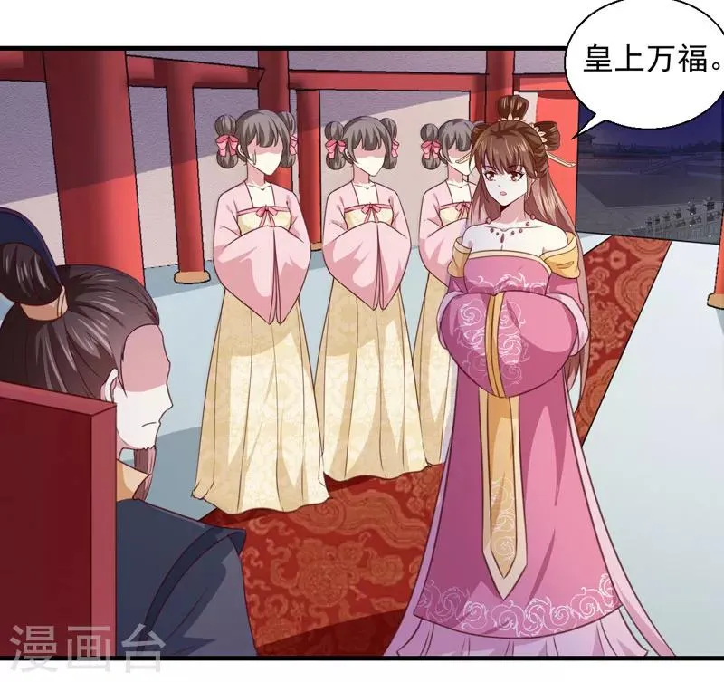 第161话 合谋 第4页