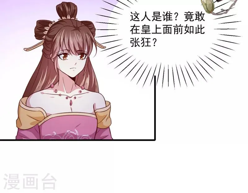 第161话 合谋 第7页
