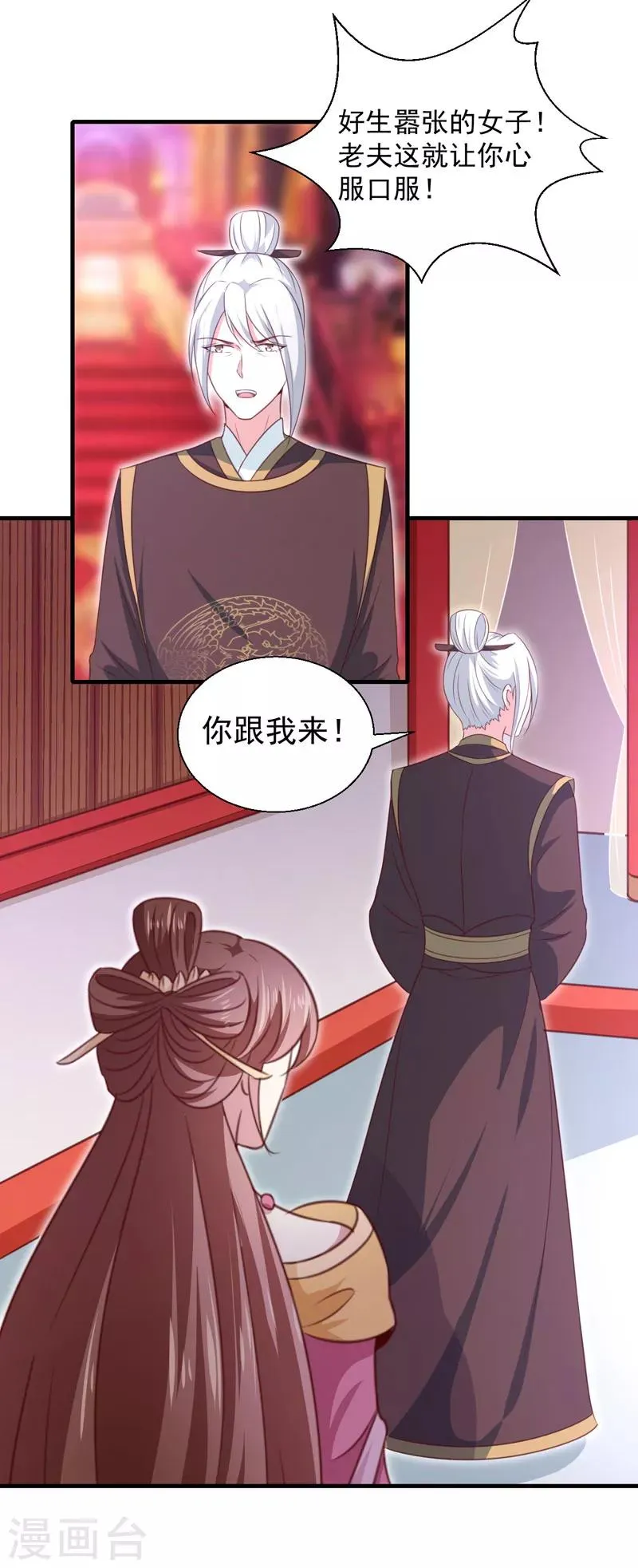 第161话 合谋 第10页