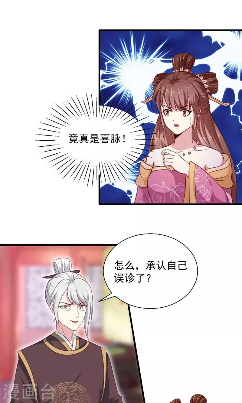 第161话 合谋 第13页
