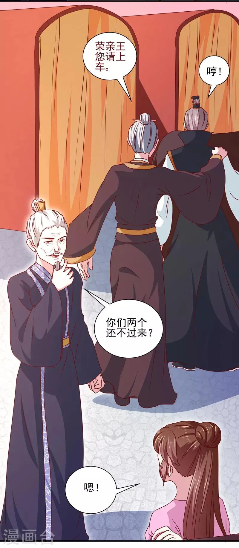 第164话 我在等你 第21页